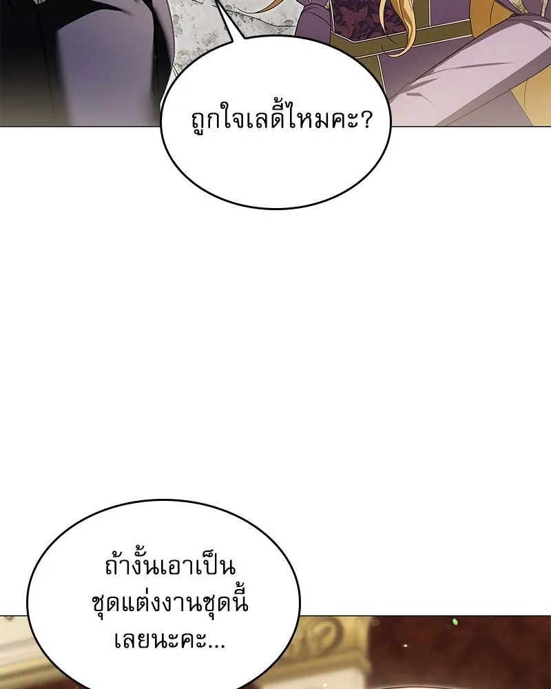กำราบรักร้ายนายจอมพยศ ตอนที่ 28 รูปที่ 23