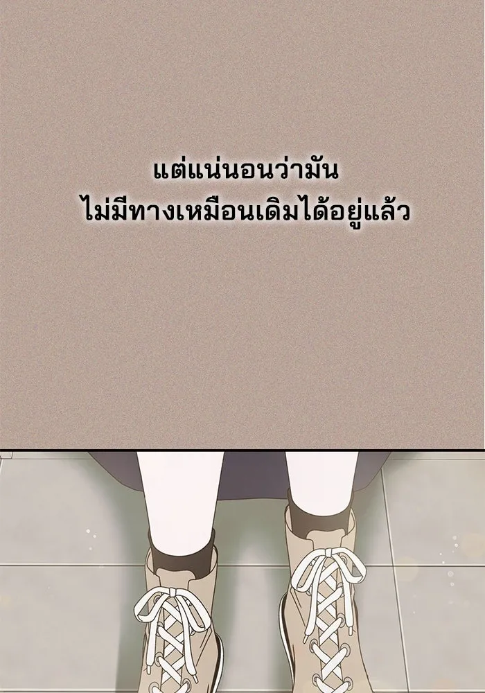 สามีที่ไม่ได้ขอ ตอนที่ 5 รูปที่ 89
