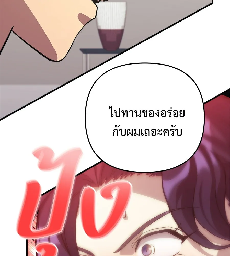 สัปดาห์นี้งดอัปตอนใหม่ ตอนที่ 120 (ตอนจบ) รูปที่ 86