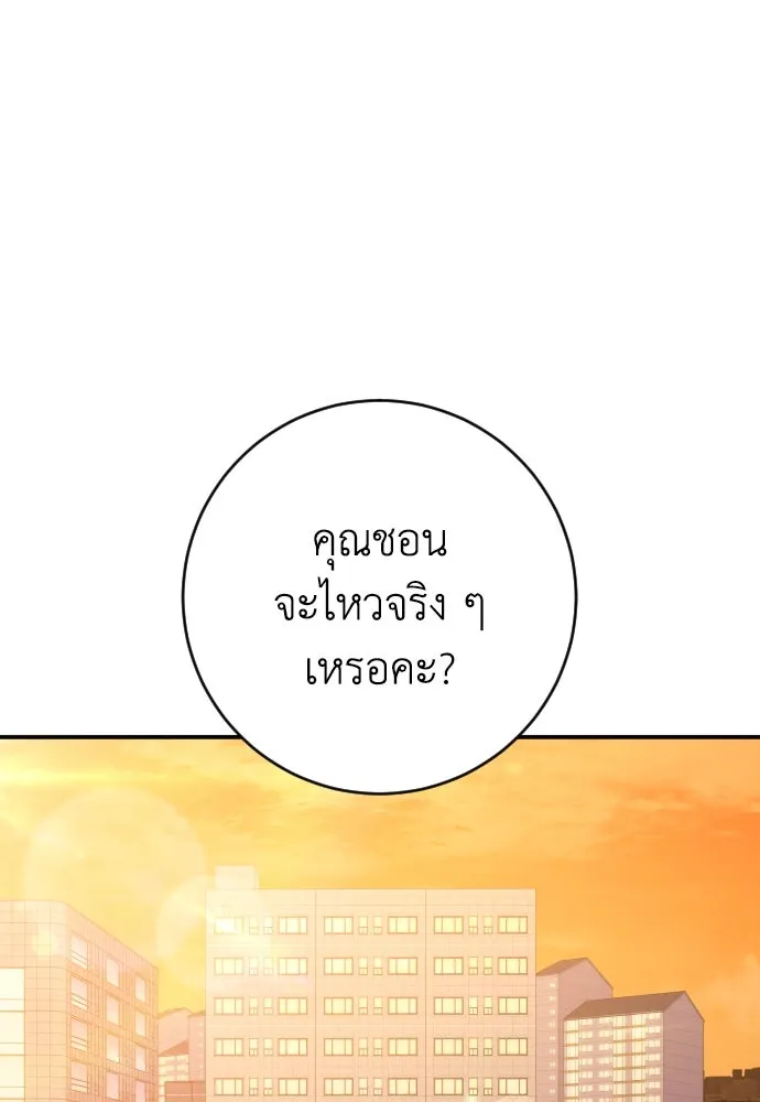 รักไร้ราคา ตอนที่ 56 รูปที่ 37