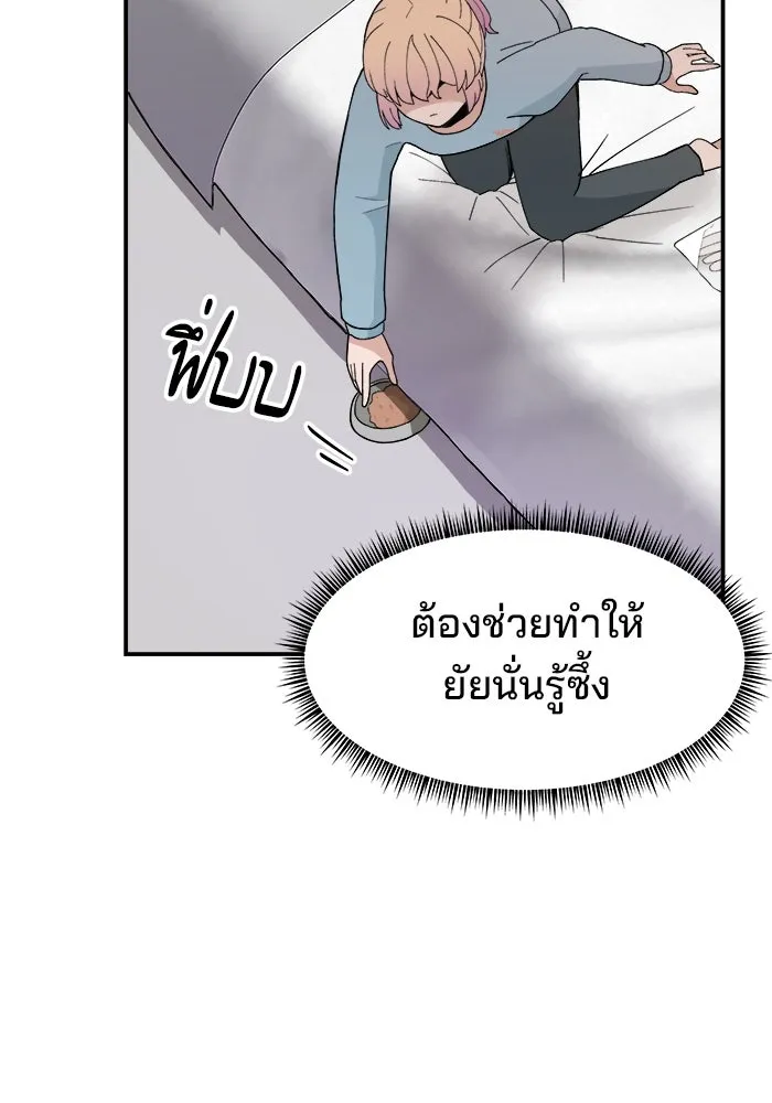 ห้องเรียนสาวแสบ ตอนที่ 33 รูปที่ 29