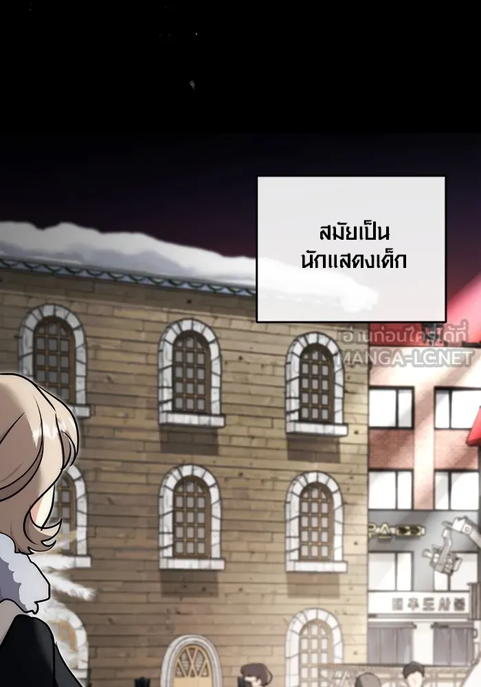 ออร่าดาราอัจฉริยะ ตอนที่ 18 รูปที่ 12