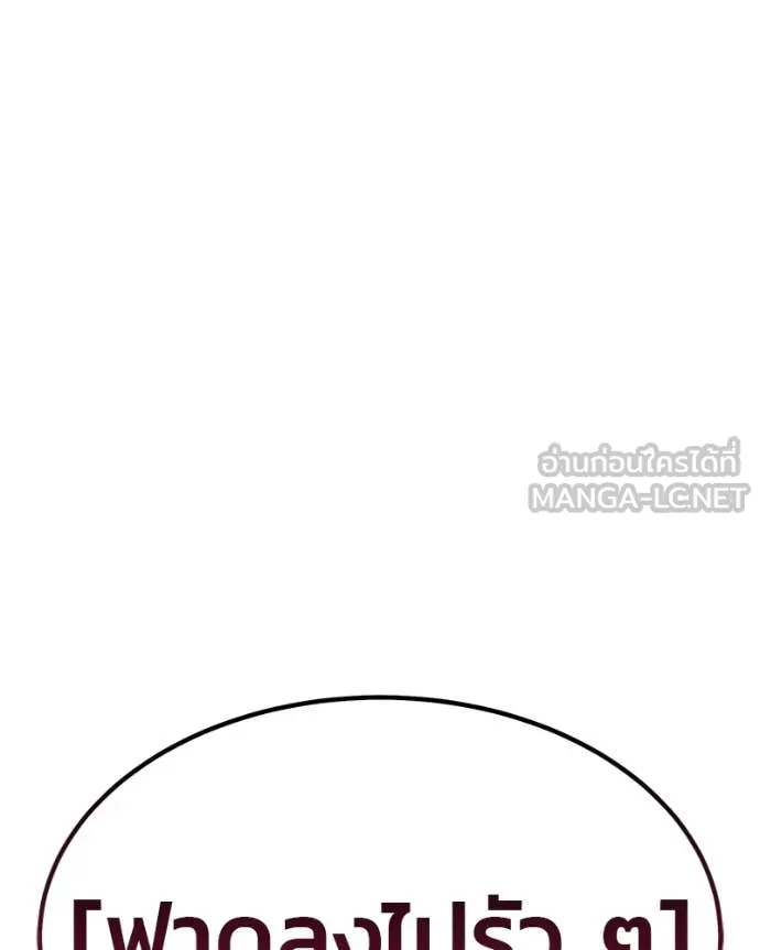 +99 ท่อนไม้ ตอนที่ 171 รูปที่ 291