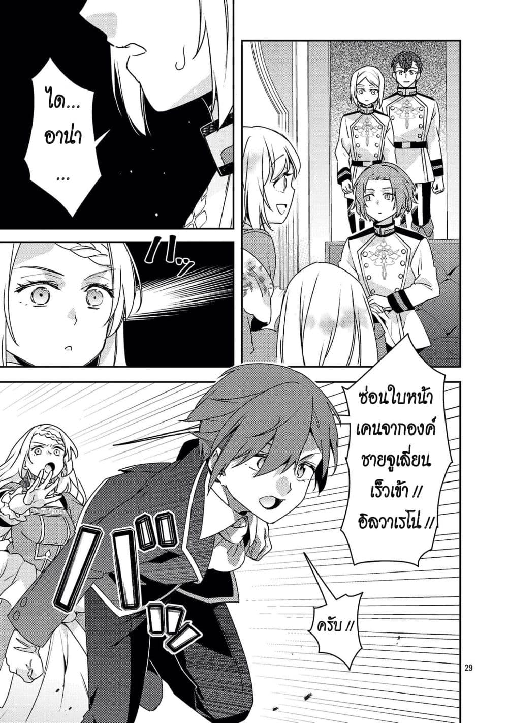 Manga-lc-com อ่านมังงะ อ่านการ์ตูน ออนไลน์ ฟรี Akuyaku Reijo No Ani Ni Tensei Shimashita ตอนที่ 1 2 3 4 5 6 7 8 9 10 11 12 13 14 ฟรี ไม่มีโฆษณา Manga-lc - อ่าน มังงะ อ่าน การ์ตูน ออนไลน์ อ่านมังงะ ฟรี