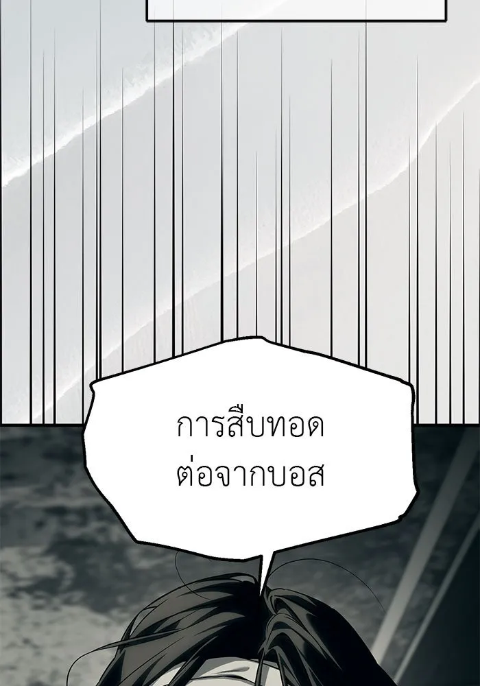 ปฏิบัติการลับบุกโรงเรียนไฮโซ ตอนที่ 101 รูปที่ 41