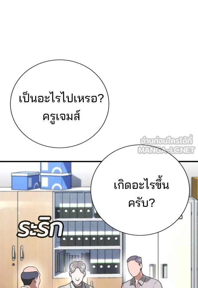 คูเซรา ตอนที่ 23 รูปที่ 19