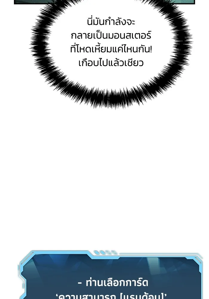 The Lone Necromancer ตอนที่ 22 รูปที่ 23