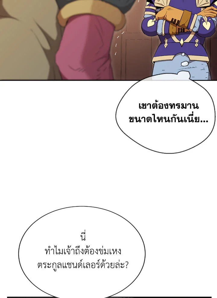 พลทหารโครงกระดูกผู้ม ตอนที่ 96 รูปที่ 48