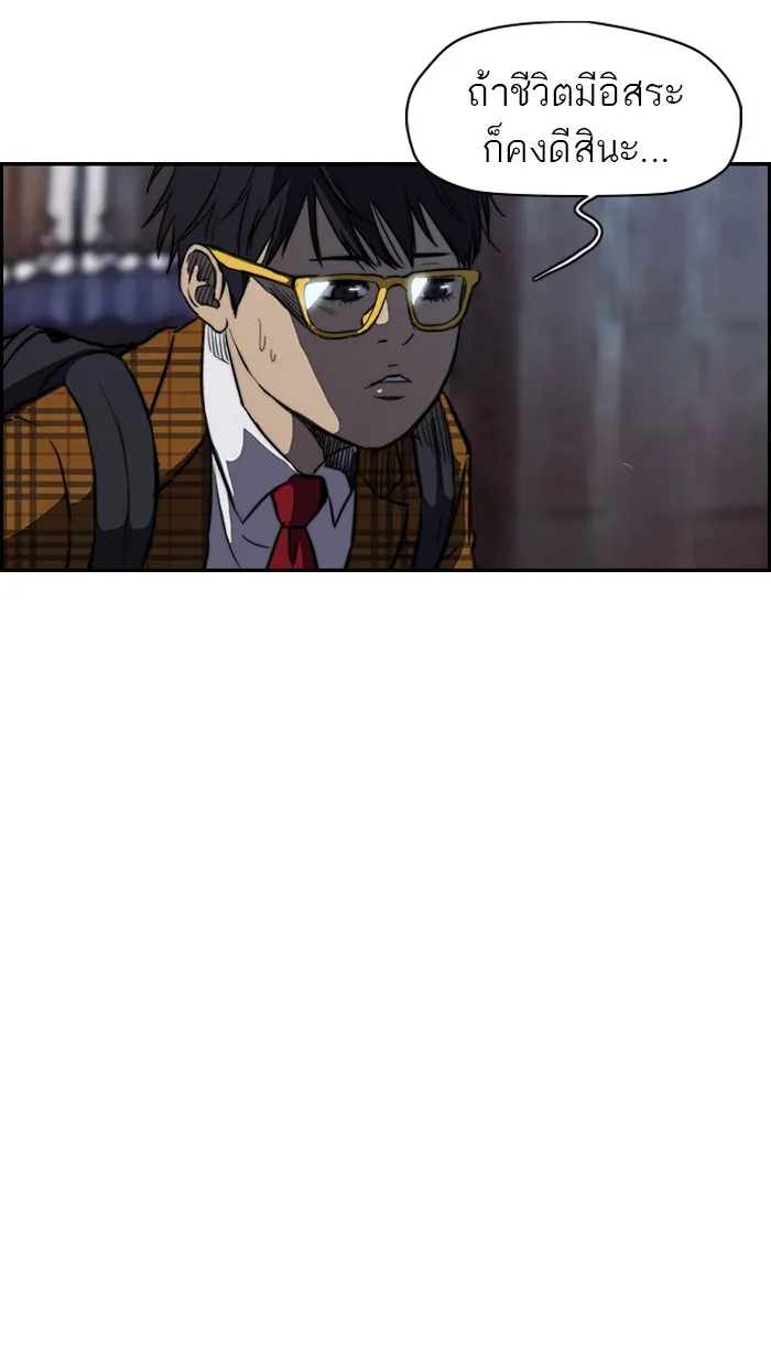 ปั่นสู้ฝันbrWind Breaker ตอนที่ 57 รูปที่ 29