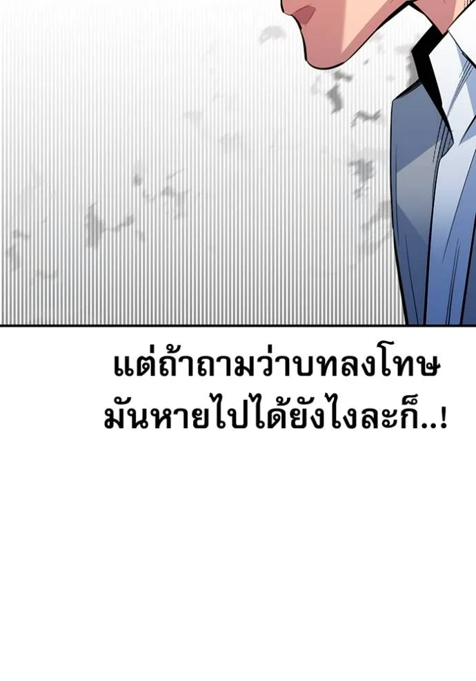 แยกร่างล่าอัตโนมัติ ตอนที่ 110 รูปที่ 175