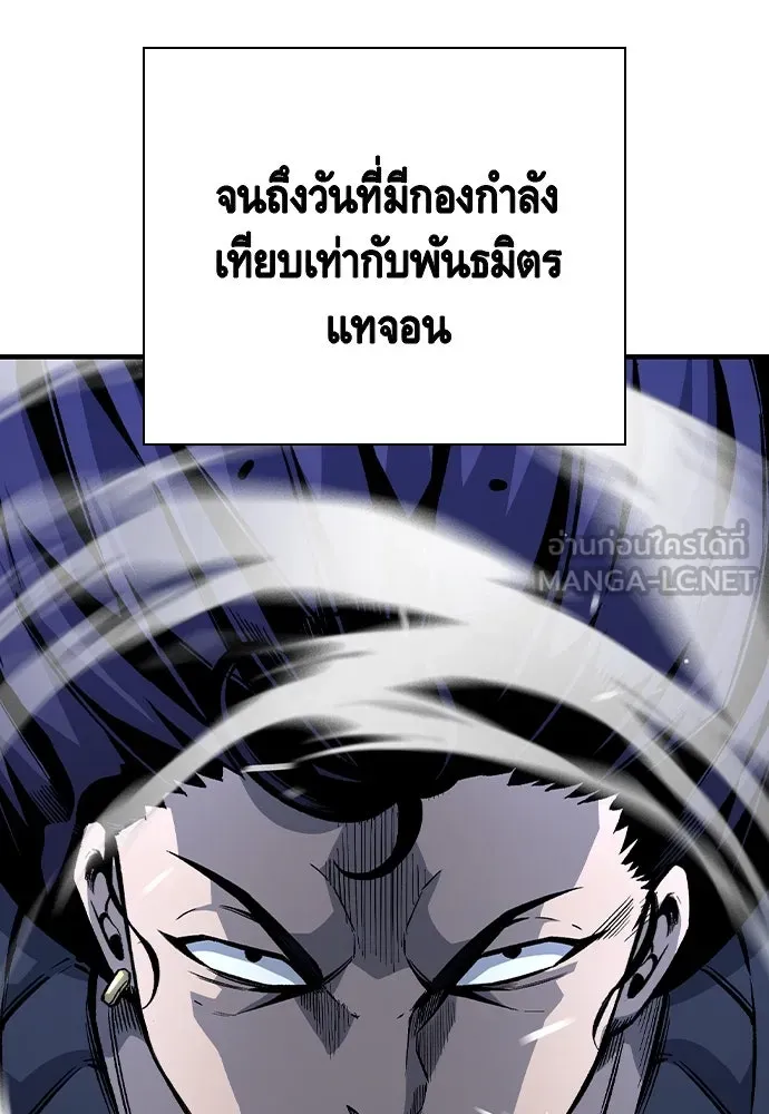 King Game ตอนที่ 72 ฮวังมูเจ (6) รูปที่ 99