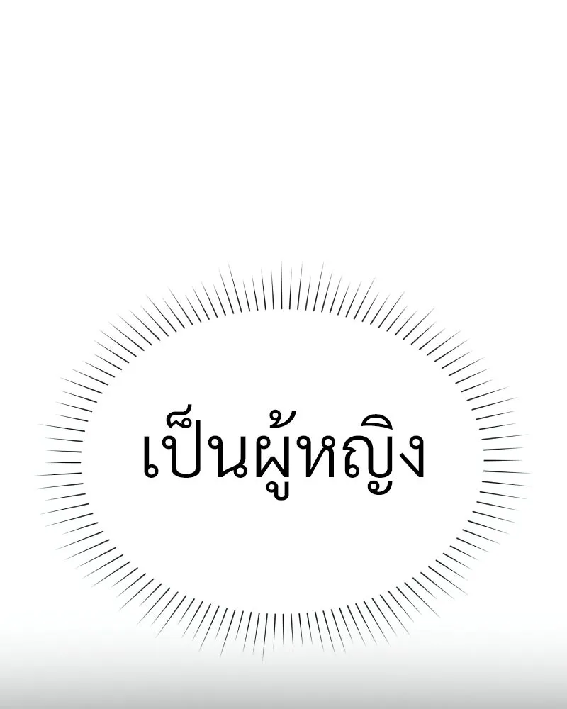 Level One Dreamersbrผู้ชนะรักนี้ต้องเป็น ตอนที่ 24 รูปที่ 104