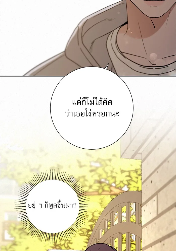 ปฏิบัติการรักวุ่นหัวใจ ตอนที่ 8 รูปที่ 13