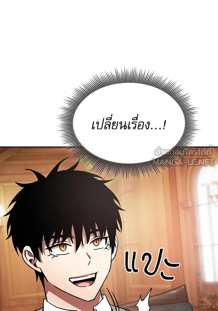 นักดาบอัจฉริยะจากอะคาเดมี ตอนที่ 76 รูปที่ 54