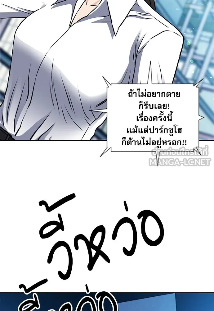 ดรูอิดแห่งสถานีโซล ตอนที่ 89 รูปที่ 51