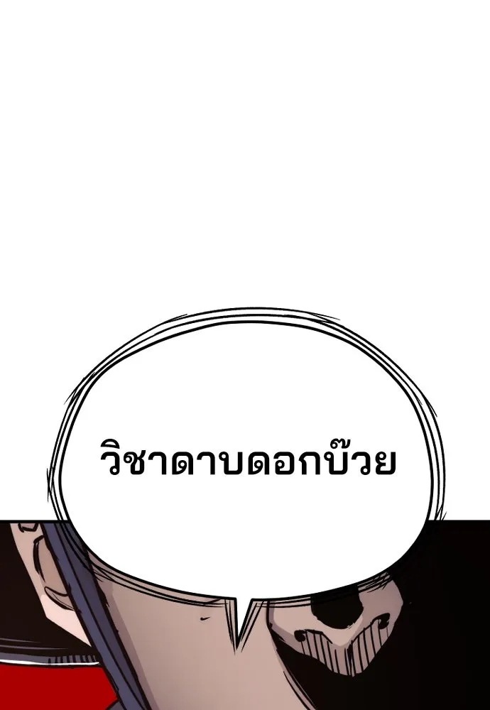 เส้นทางสู่เทพมาร ตอนที่ 68 รูปที่ 50