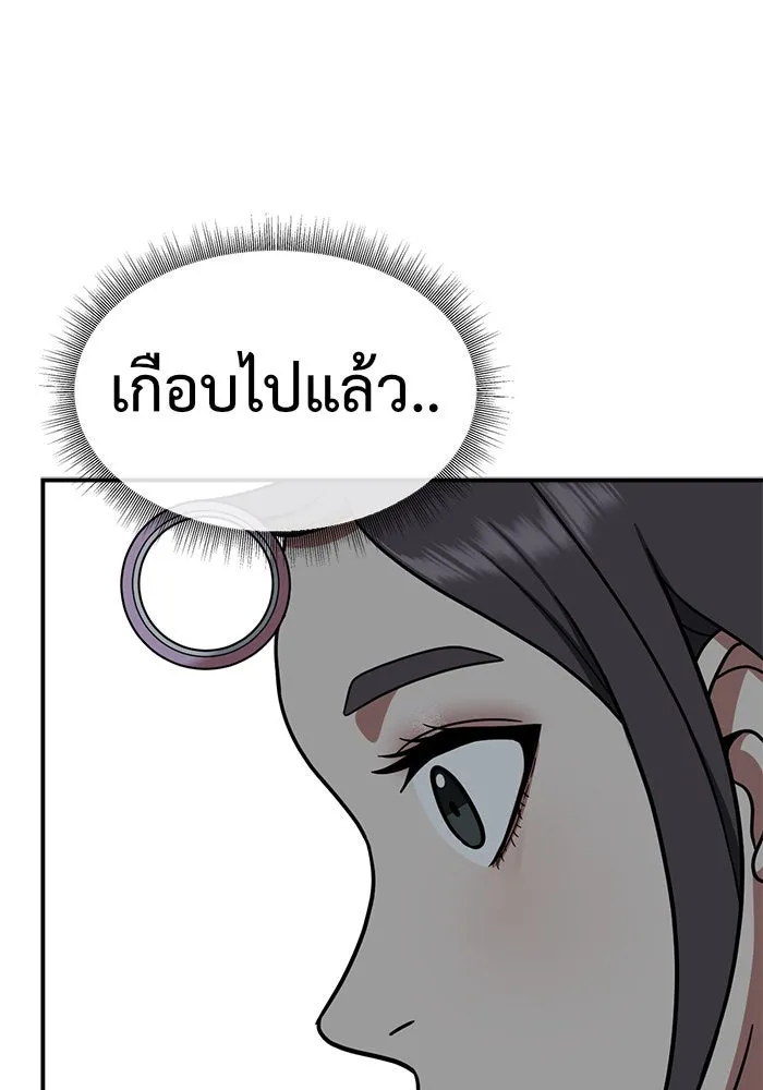 ช่วยเปลี่ยนฉันที ตอนที่ 76. ชิมแชวอน 1 รูปที่ 100