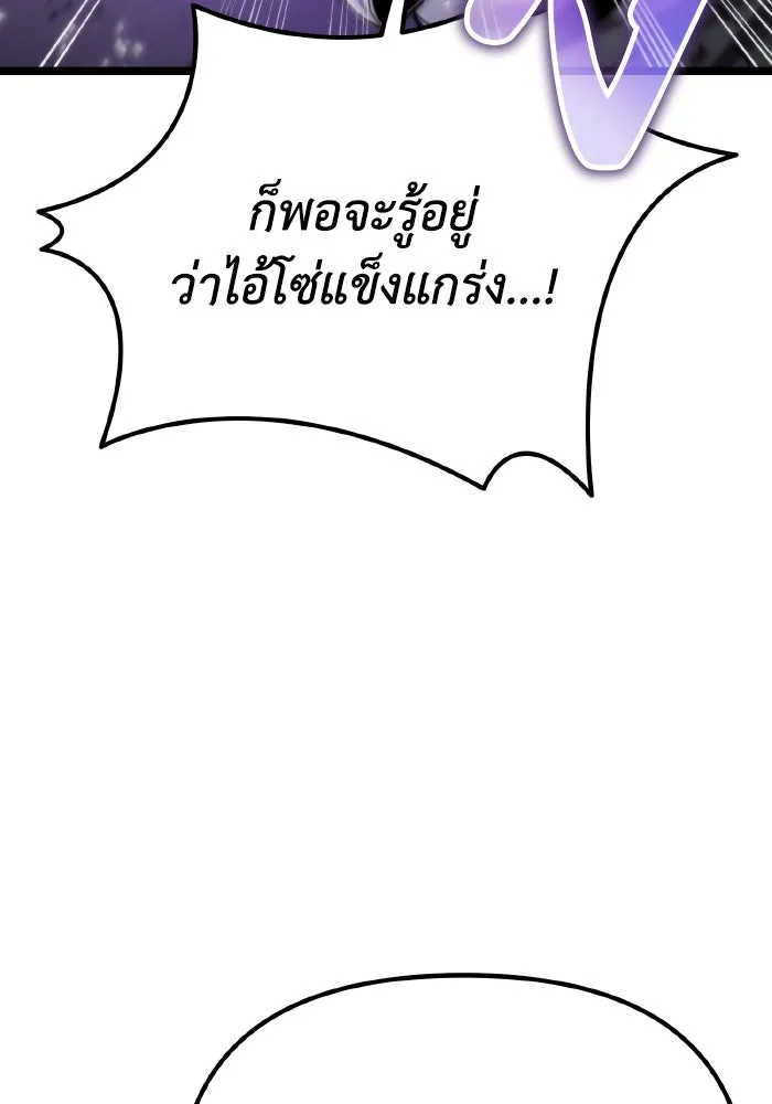 การแข่งขันของผู้เกิดใหม่ ตอนที่ 41 รูปที่ 49