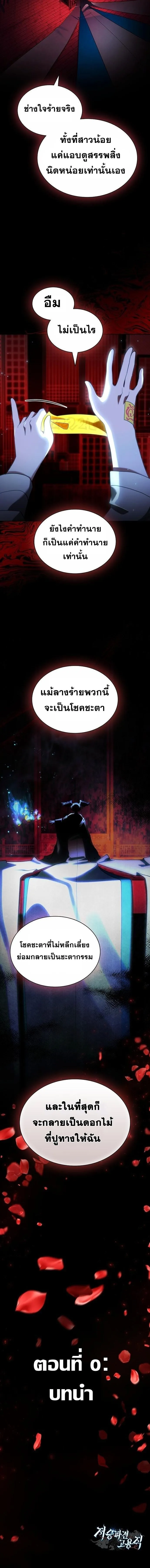 Part-Time Grim Reaper งานเสร_มของฉ_นค_อการเป_นม_จจ_ราช ตอนที่ ตอนที่ 0 รูปที่ 4