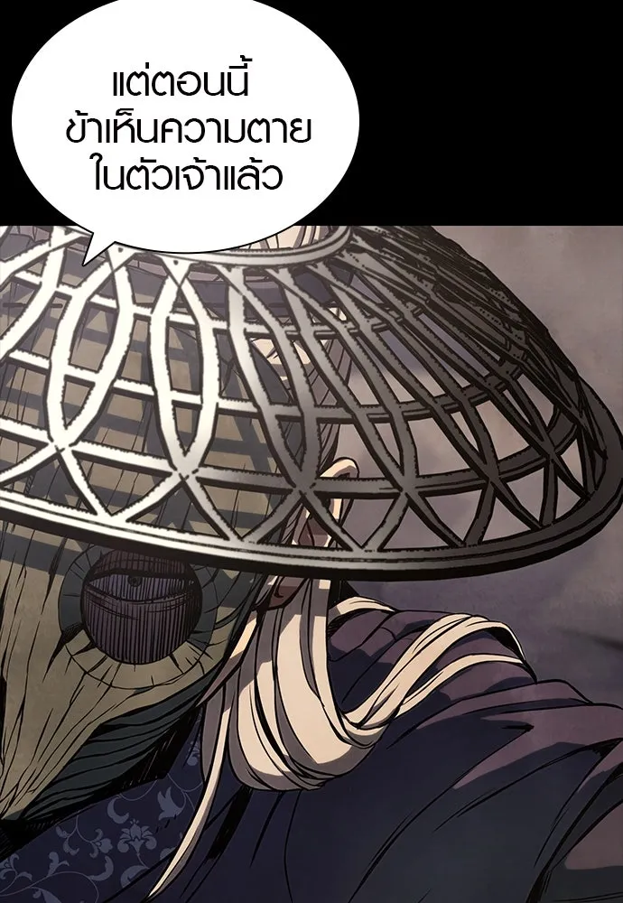 นักรบแช่แข็ง ตอนที่ 1 รูปที่ 58