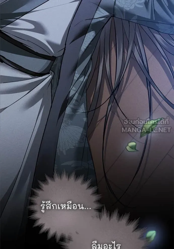 ยามหมาป่าทมิฬ ตอนที่ 66 รูปที่ 134