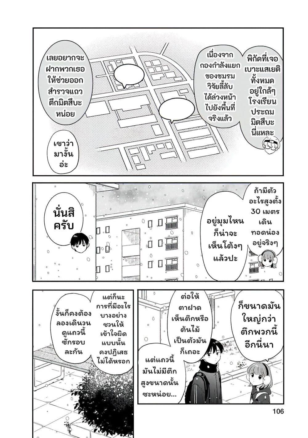 Manga-lc-com อ่านมังงะ อ่านการ์ตูน ออนไลน์ ฟรี Houkago Kitaku Biyori ตอนที่ 1 2 3 4 5 6 7 8 9 10 11 12 13 14 ฟรี ไม่มีโฆษณา Manga-lc - อ่าน มังงะ อ่าน การ์ตูน ออนไลน์ อ่านมังงะ ฟรี