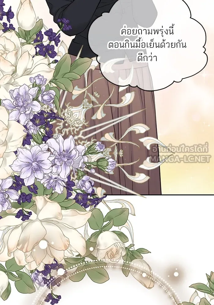 สลับรัก สลับชะตา ตอนที่ 62 รูปที่ 102