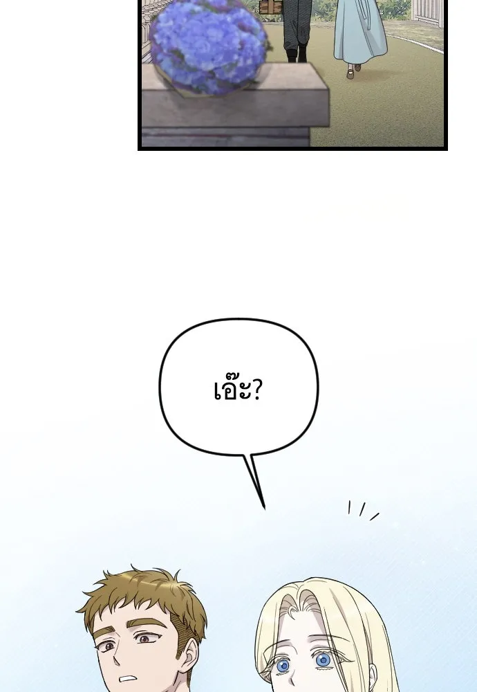 จำเลยหัวใจ ตอนที่ 73 รูปที่ 92