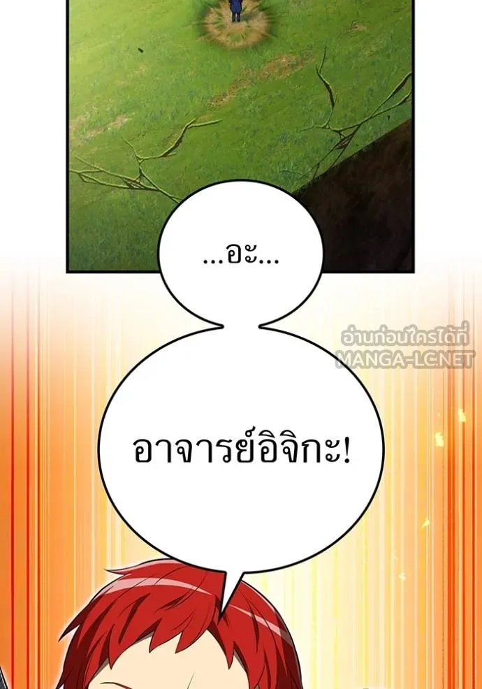 ฮันเตอร์สกิลโกง ตอนที่ 39 รูปที่ 2