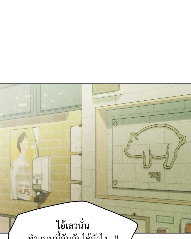 บุปผารุ่มราคะ ตอนที่ 14 รูปที่ 115