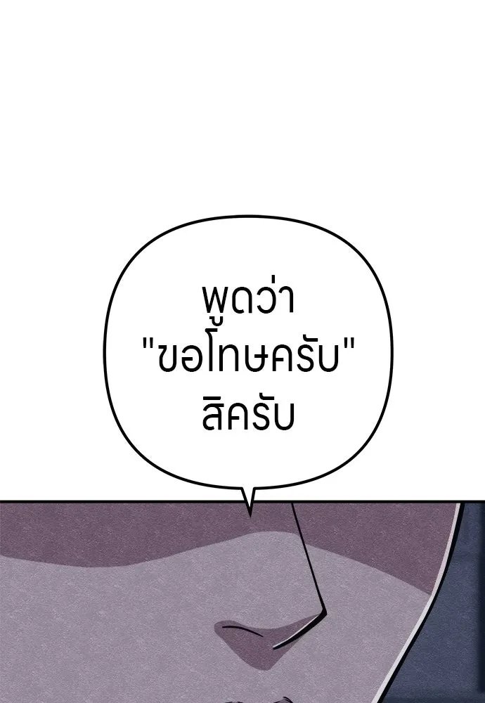 Zombie X Slasher ตอนที่ 15 รูปที่ 52