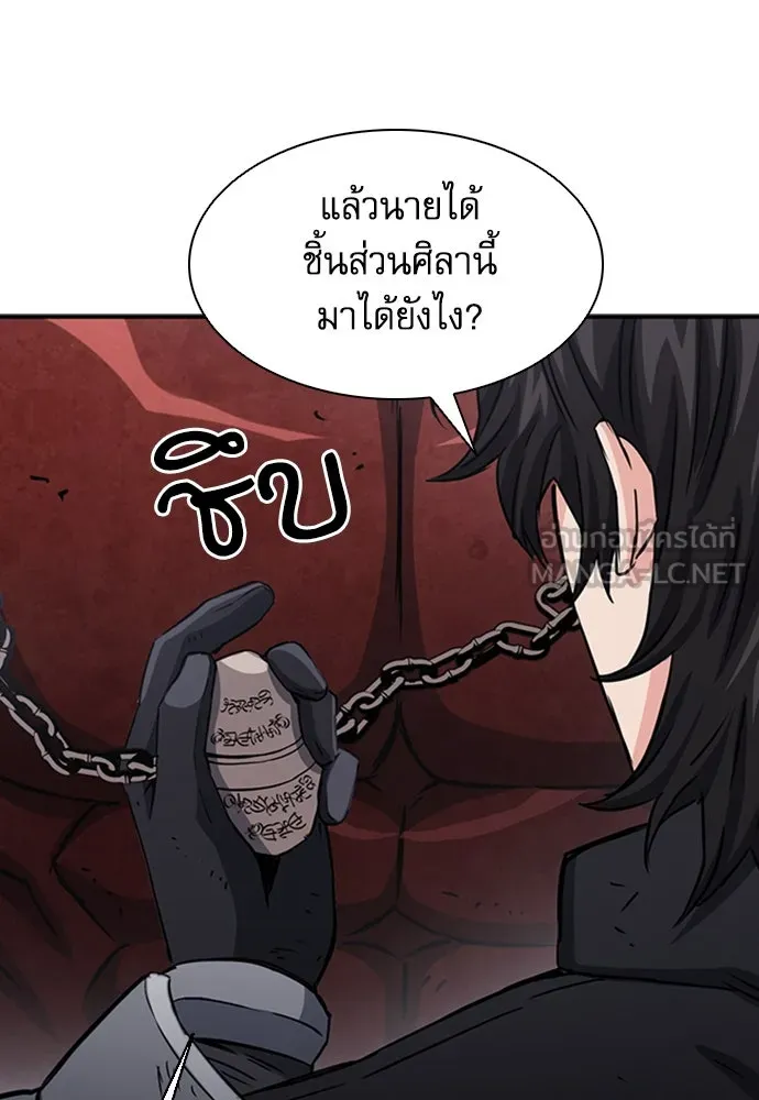 ดรูอิดแห่งสถานีโซล ตอนที่ 106 รูปที่ 117