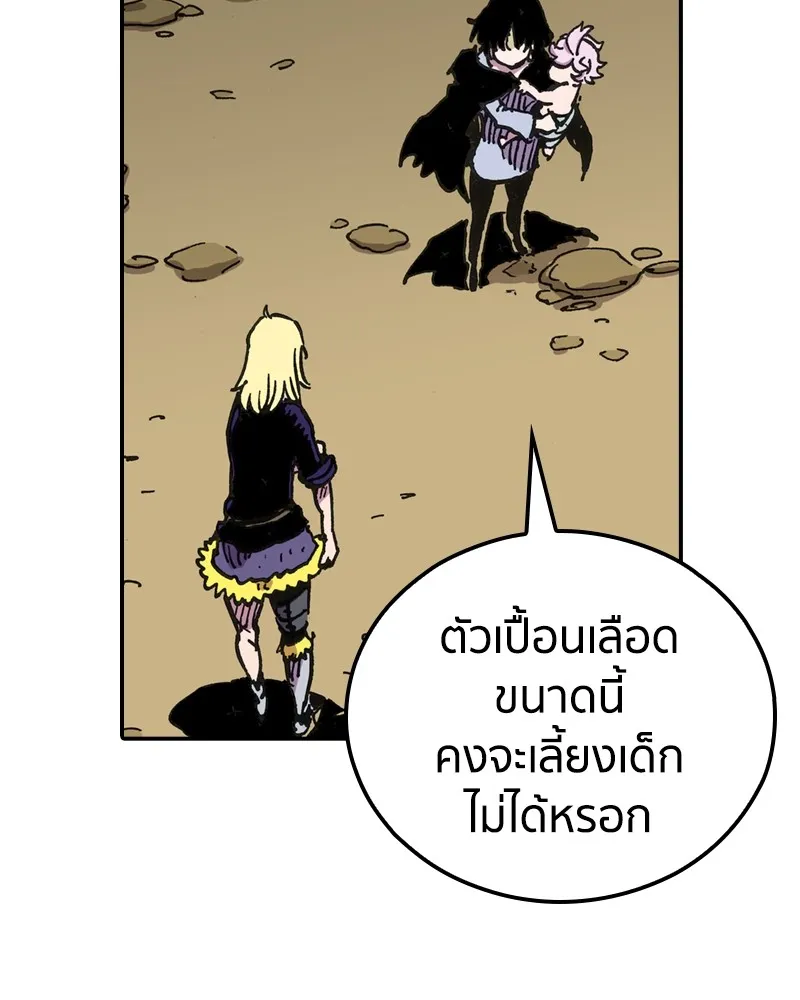 เคลวาเทส อสูรจอมราชัน ตอนที่ 5 ผู้กล้าตกอับ รูปที่ 62