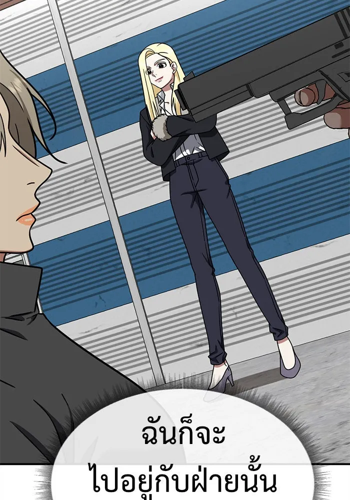 ช่วยเปลี่ยนฉันที ตอนที่ 143. ฮานายอง 16 รูปที่ 65