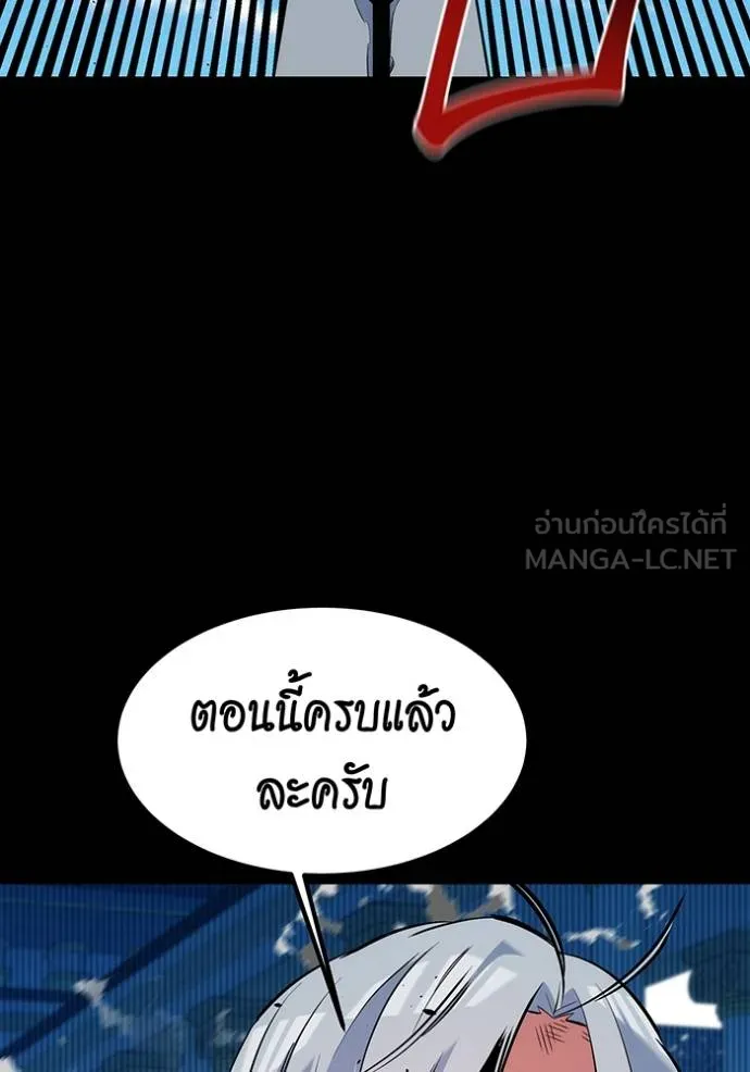 แยกร่างล่าอัตโนมัติ ตอนที่ 125 รูปที่ 71