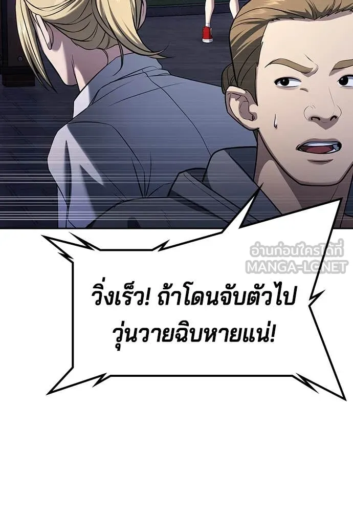 คูเซรา ตอนที่ 44 รูปที่ 192