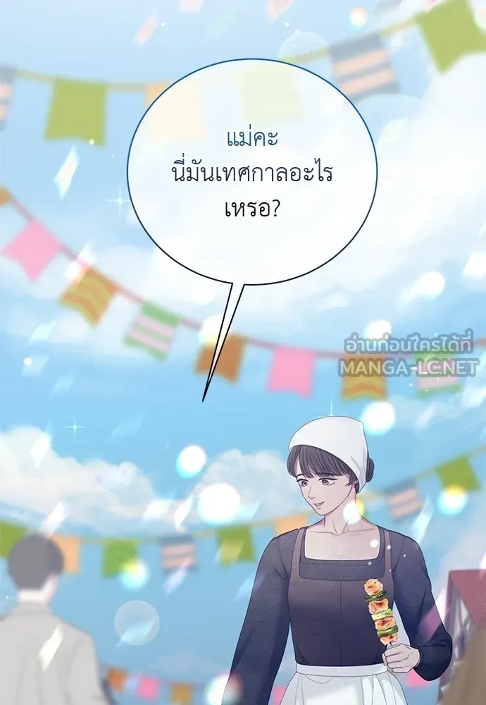 สาวใช้อย่างฉัน ขอเลือกหันหลังให้นาย ตอนที่ 51 รูปที่ 6