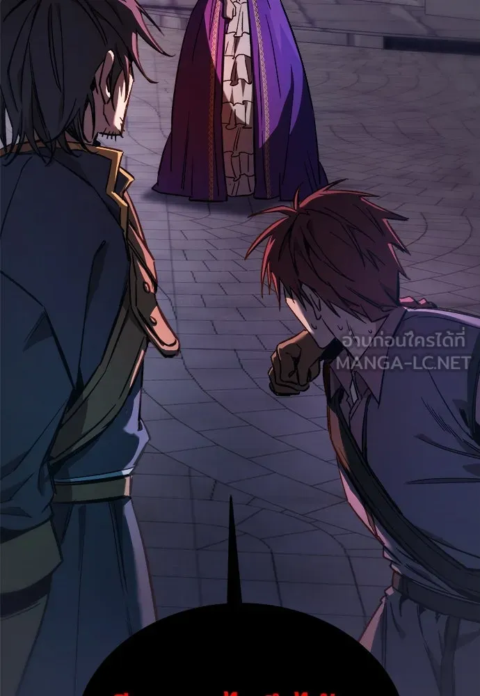 ผู้พิทักษ์เถื่อนแห่งยุคกลาง ตอนที่ 3 รูปที่ 161