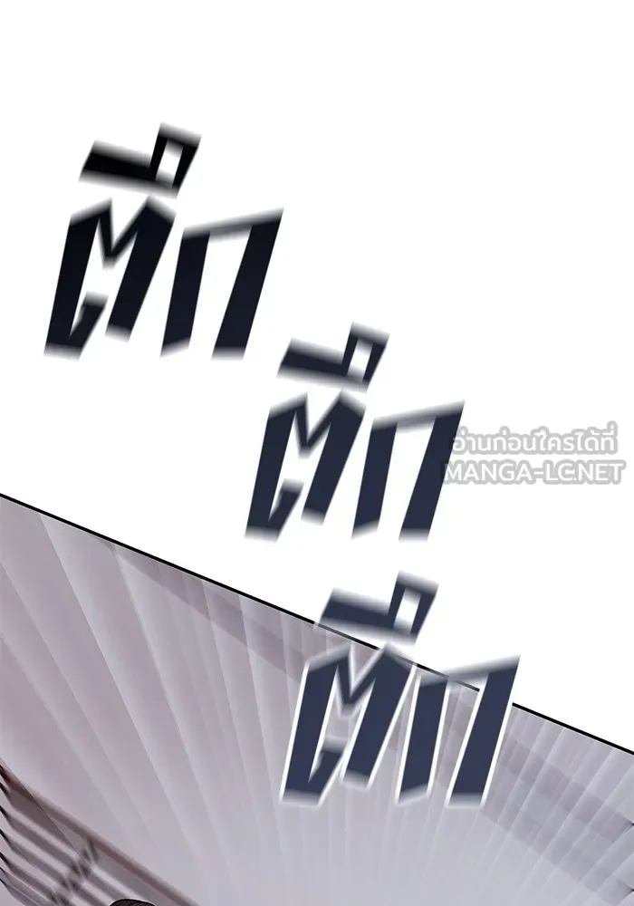 เลวฟาดเลว ตอนที่ 30 รูปที่ 129