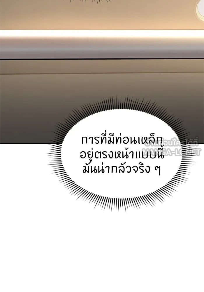 โชคชะตานำพารัก ตอนที่ 27 มาจากไหน รูปที่ 66