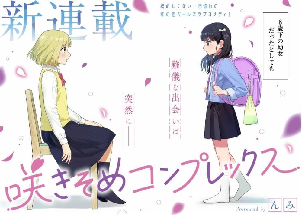 Manga-lc-com อ่านมังงะ อ่านการ์ตูน ออนไลน์ ฟรี Sakisome Complex ตอนที่ 1 2 3 4 5 6 7 8 9 10 11 12 13 14 ฟรี ไม่มีโฆษณา Manga-lc - อ่าน มังงะ อ่าน การ์ตูน ออนไลน์ อ่านมังงะ ฟรี