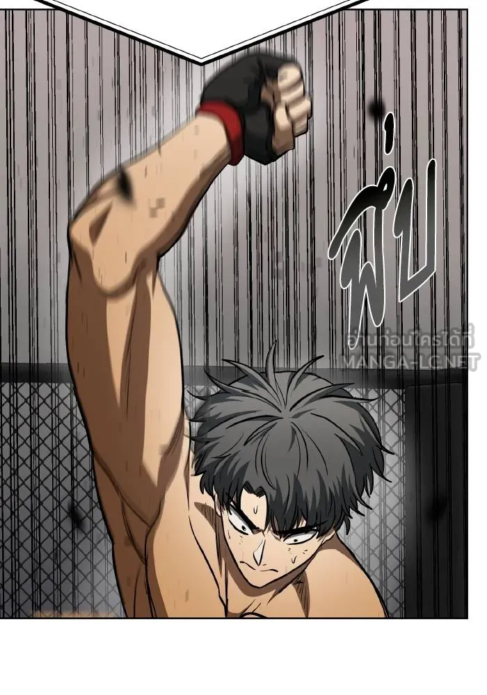 ราชาแห่งอ็อกทากอน ตอนที่ 79 รูปที่ 36