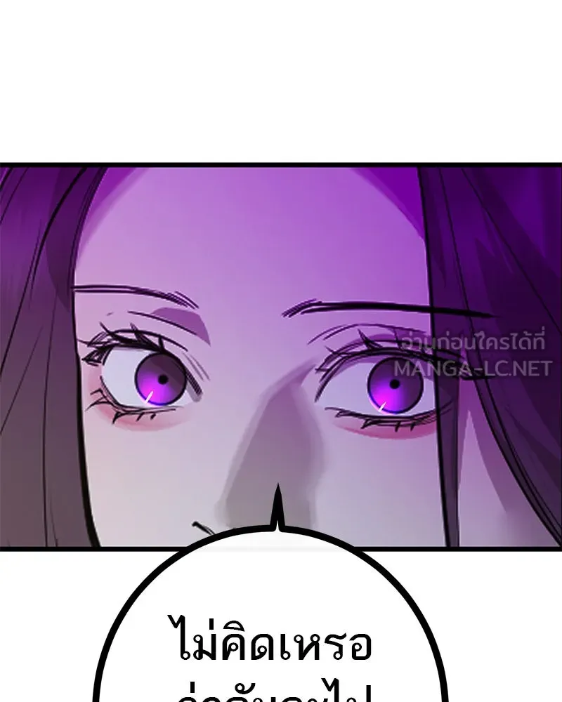 ตำนานเทพธิดาตกสวรรค์ ตอนที่ 81 รูปที่ 18