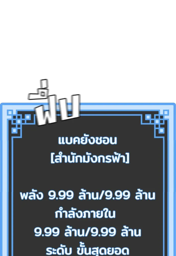 เส้นทางสู่เทพมาร ตอนที่ 60 รูปที่ 235