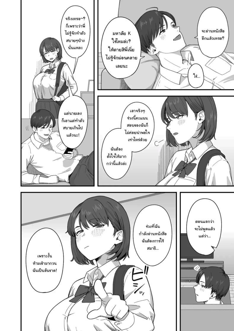 Doujin-Lc- อ่าน โดจิน มังฮวา เกาหลี ญี่ปุ่น จีน แปลไทย แค่วันนี้เท่านั้นนะ [Natsuzo] Benkyou ni Shuuchuu Shitai Muttsuri na Ane wa, Karada no Aishou Bacchiri na Otouto no Sasoi o Kotowarenai The Reluctant Sister Who Wants to Focus On Study Can't Resist Temptation From the B ตอนที่ 1 2 3 4 5 6 7 8 9 10 11 12 13 14 ฟรี ไม่มีโฆษณา อ่าน โดจิน Manhwa เกาหลี ญี่ปุ่น จีน เรามีครบ คัดมาให้เน้นๆ โดจิน 18+ รับประกันความฟินโดย  Doujin Lc