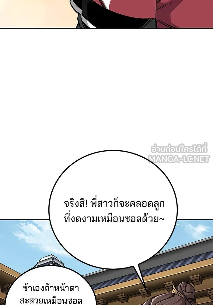 คุณปู่จอมยุทธกับหลานสาวสุดแกร่ง ตอนที่ 60 รูปที่ 15