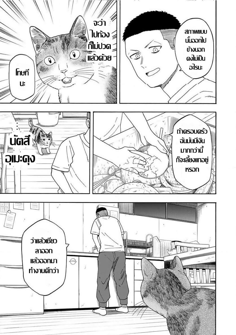 Manga-lc-com อ่านมังงะ อ่านการ์ตูน ออนไลน์ ฟรี Yuzuki Becomes A Cat ตอนที่ 1 2 3 4 5 6 7 8 9 10 11 12 13 14 ฟรี ไม่มีโฆษณา Manga-lc - อ่าน มังงะ อ่าน การ์ตูน ออนไลน์ อ่านมังงะ ฟรี