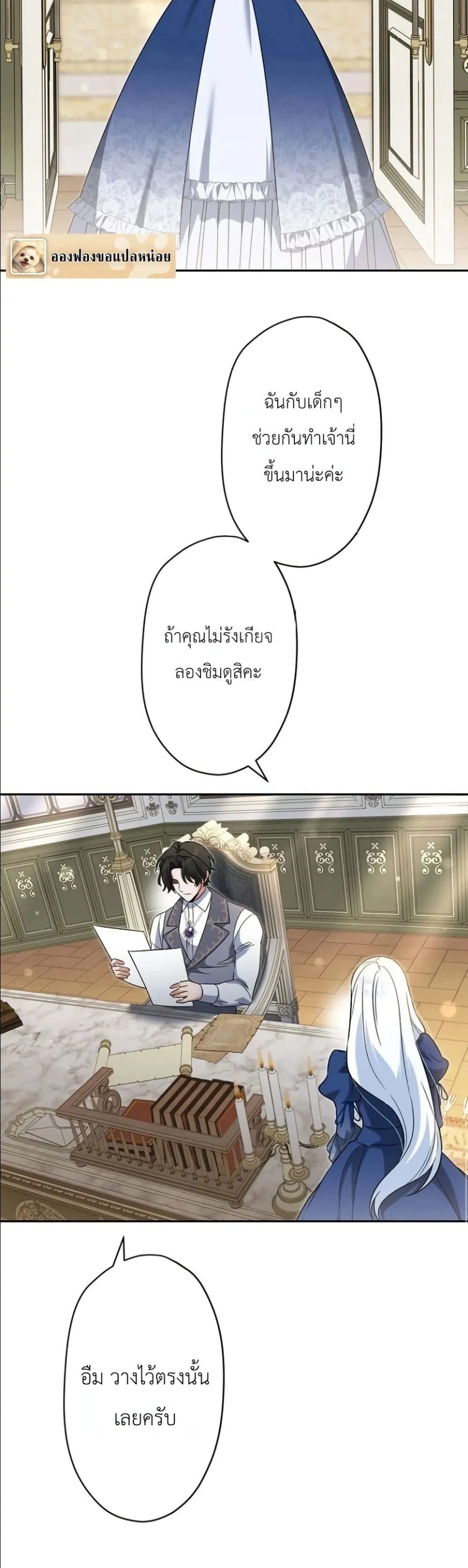 Manga-lc-com อ่านมังงะ อ่านการ์ตูน ออนไลน์ ฟรี I Possessed the Most Terrifying Stepmother in History ตอนที่ 1 2 3 4 5 6 7 8 9 10 11 12 13 14 ฟรี ไม่มีโฆษณา Manga-lc - อ่าน มังงะ อ่าน การ์ตูน ออนไลน์ อ่านมังงะ ฟรี