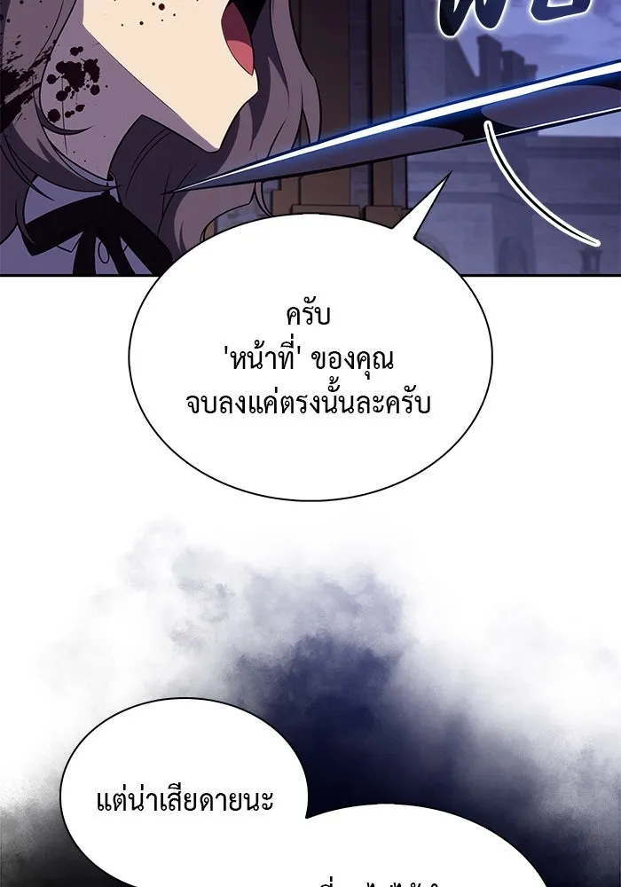 ลูกชายคนเล็กของดยุกคือมือสังหาร ตอนที่ 38 รูปที่ 29