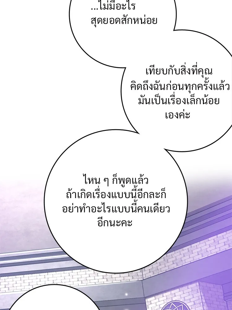 Bring the Love ตอนที่ 127 รูปที่ 76